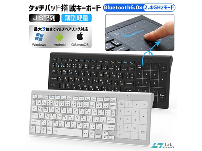PC作業をもっと身軽に。約300gのタッチパッド一体型ワイヤレスキーボード