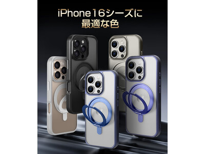 LivelyLife最新のiPhone 16シリーズ対応 「ゼンマイ式超薄スタンドケース」新発売