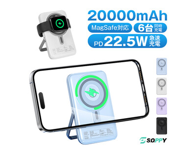 ＜新発売＞Appleユーザー待望の一体型充電器！MagS-941 2025年業界革新モデル・ Apple iPhone/Watch/AirPods対応・6台同時充電でモバイル生活を一変