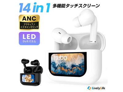 イヤホンにタッチスクリーン! 14機能を直感操作できる『LL05 多機能ワイヤレスイヤホン』新発売」
