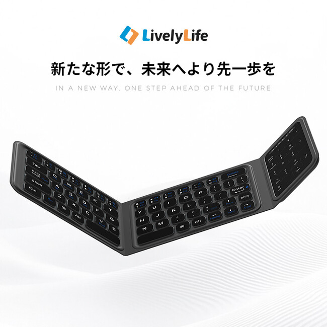 持ち運び自由＆マルチペアリング対応-iPad・スマホ・PCを同時操作！PUレザー仕上げの高級感あふれる折り畳み式キーボード発売！テンキー・タッチパネル搭載の次世代ワイヤレスキーボード