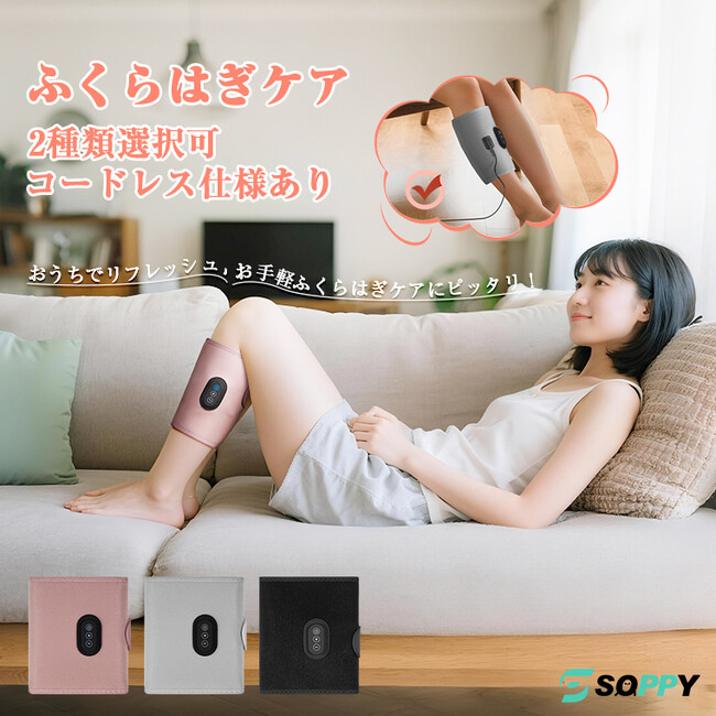 【新発売】温熱機能付きふくらはぎマッサージャー「D200/D200C」登場！むくみ解消＆血行促進で在宅・オフィスの疲労回復と脚ケア革命を実現