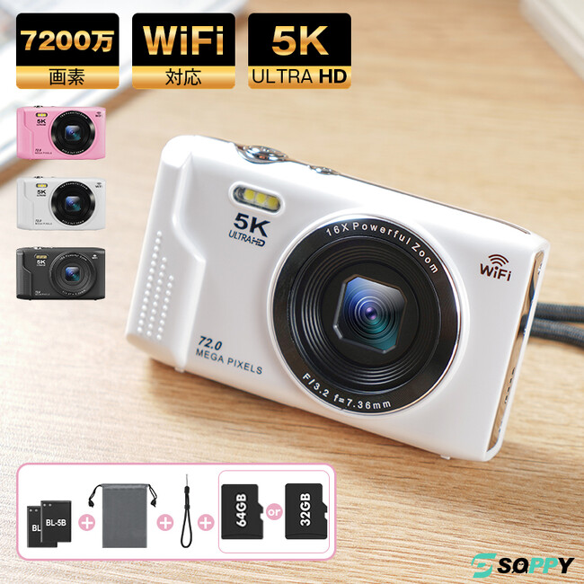 【新発売】初心者や学生に最適！7200万画素・5K撮影対応！WiFi＆16倍ズーム搭載高画質・高コスパの「S95 PRO」デジタルカメラ登場　ー今なら特典セットでお得