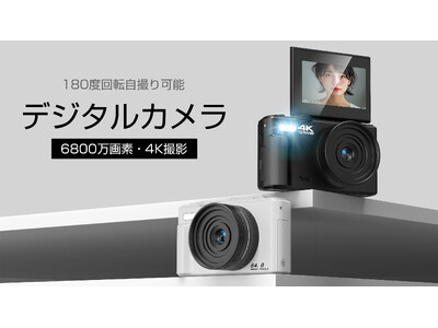 LivelyLife、最新デジタルカメラ「WD08」を新発売。初心者でもプロのような撮影体験を提供！