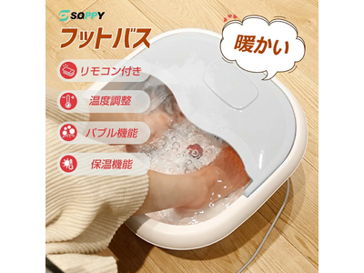 フットバス スタンド 足湯 フットバス 折りたたみ可能 電動 高機能 Carbagjoy折り畳め