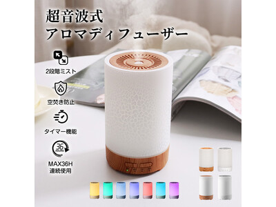 2.4MHz高周波×省エネ4.5Wの先進モデル　“香り×潤い”を両立する超音波式アロマディフューザー新発売