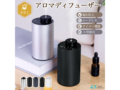 “水を使わない”アロマ革命。純オイル100％ミスト化ディフューザー、新登場 傾斜停止＆50時間稼働の次世代アロマディフューザー