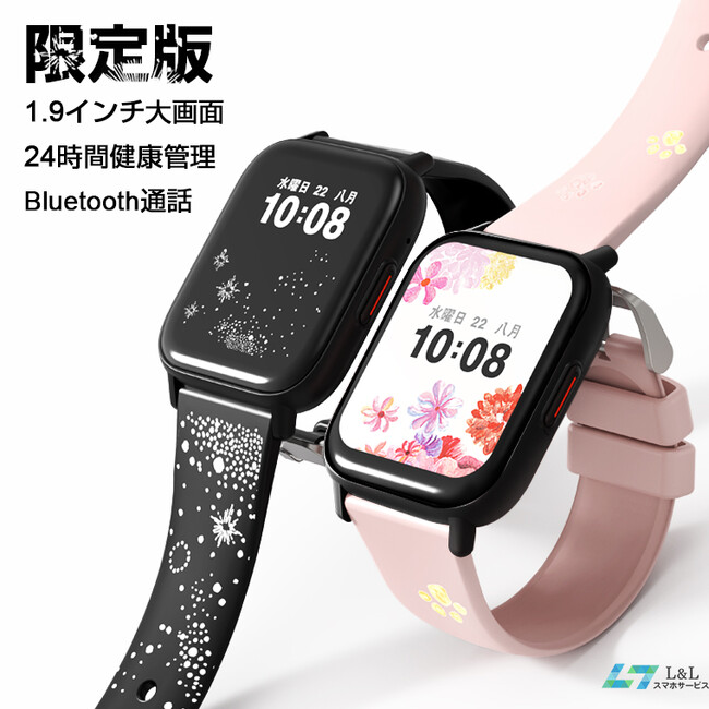 L&Lライブリーライフ10周年記念 ― 日本人アーティスト利光春華氏とコラボした“限定アートスマートウォッチ”誕生。宇宙と花猫を描いた特別デザインのスマートウォッチ