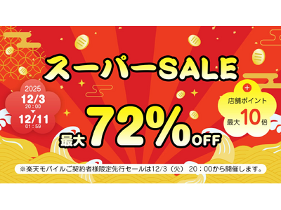 �ő�72��OFF���|�C���g�����I�X�}�[�g�E�H�b�`�E�[�d�J�C���E�ӂ���͂��P�A�E�v���W�F�N�^�[�E�������[�J�[�Ȃǒ���7���i���y�V�X�[�p�[�Z�[���ɏW��