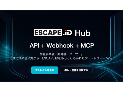 ������E�E�o�Q�[�����̌��^�R���e���c�����v���b�g�t�H�[���uESCAPE.ID�v���AAPI�EWebhook�EMCP���J������uESCAPE.ID Hub�v�����J�B�O���V�X�e����AI�Ƃ̌�����e�ՂɁB