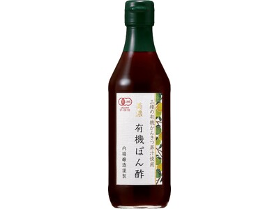 岐阜県で酒造りからはじめる酢造りを続ける内堀醸造 人気の有機シリーズから初のぽん酢を新発売 飲めるほどま...
