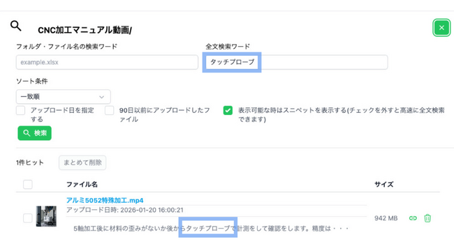 製造現場の「言葉にできないノウハウ」をAIで可視化。「GURI」が、会話でマニュアルを探せる！