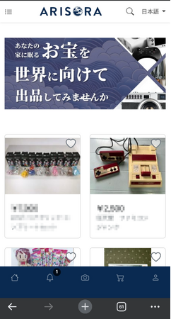 越境フリマ「ARISORA」が日本の出品者を世界の舞台へ