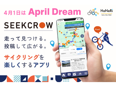 地域の魅力を“走って見つけて、共有する”未来へ｜サイクリングアプリ「SEEKCROW」で新しい観光体験を創出
