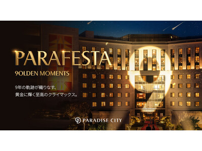 パラダイスシティ開館9周年記念「PARAFESTA-9OLDEN MOMENTS」、4月13日（月）より開催