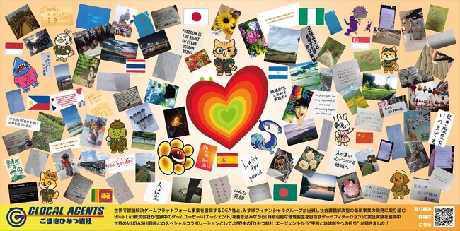 DEA実証実験“ご当地ひみつ結社”が『世界のMUSASHI個展』にコラボアートパネルを展示