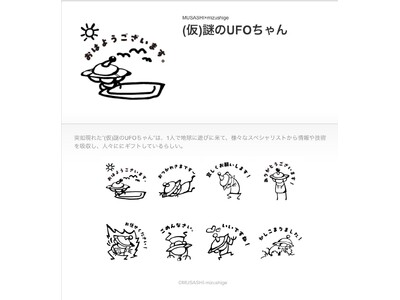 MUSASHIが生んだキャラクターがLINEスタンプに初登場！