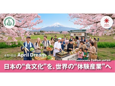 日本の“食文化”を、世界の“体験産業”へ。2050年、地域に「誇りと笑顔が循環する社会」を実現したい！