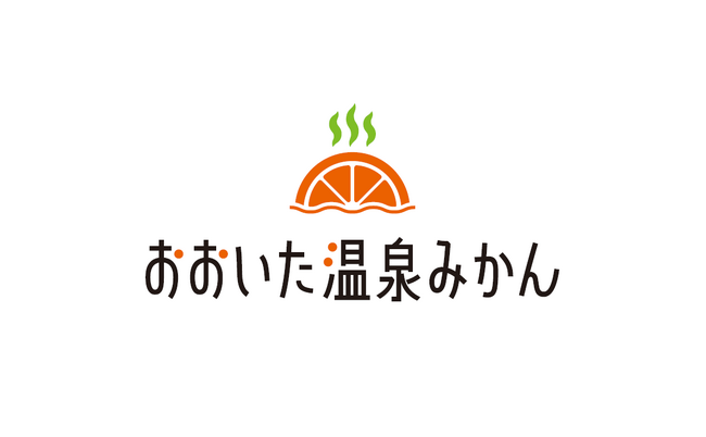 おんせん県おおいた発、新ブランド「おおいた温泉みかん」誕生。温泉を浴びて、甘く、おいしくなりました。