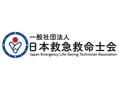 【日本救急救命士会主催】救急救命士の集い 2025｜9月27日(土)　会場AP名古屋