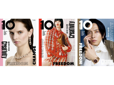 『10 MAGAZINE JAPAN』2026年春夏号、3月21日（土）に発売！小松菜奈と山下智久が表紙を飾る