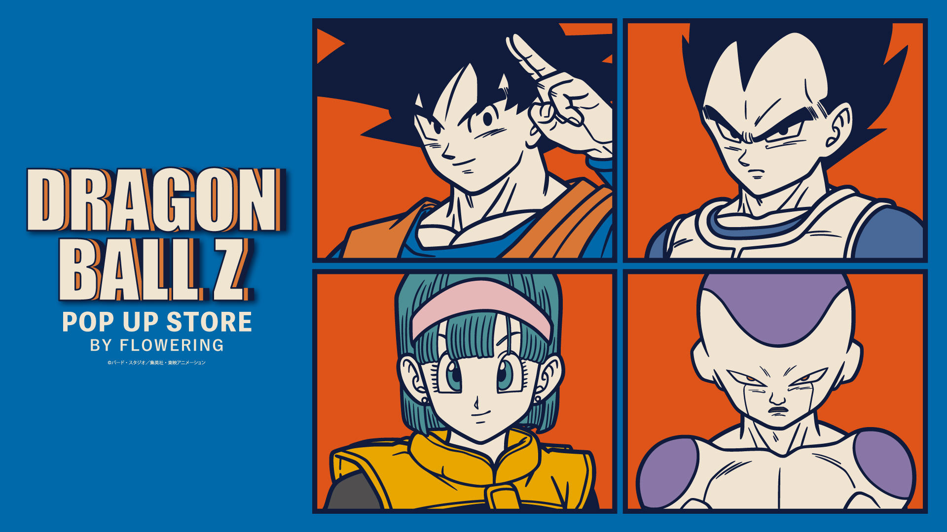 「DRAGON BALL Z POP UP STORE BY FLOWERING」が3月から開催開始！