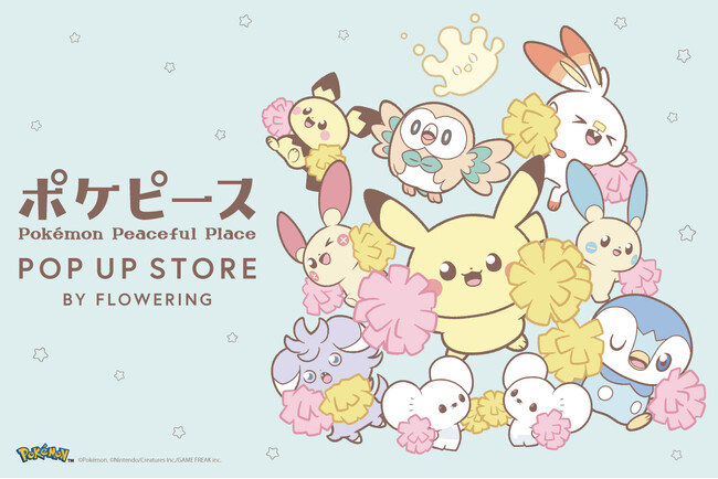 JR池袋駅など「ポケピース POP UP STORE BY FLOWERING」にて、スポーツテーマの新商品を7月中旬から先行発売！