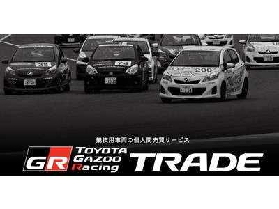 株式会社Ancarとトヨタ自動車株式会社が共同開発、競技用車両の個人間売買サービス「TGR TRADE」提供開始