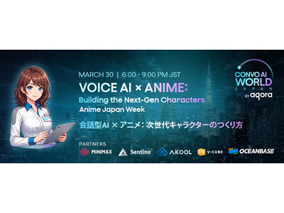 ��b�^AI��AI�L�����N�^�[�̖��������� Agora�͓�����AI�R�~���j�e�B�C�x���g���J��