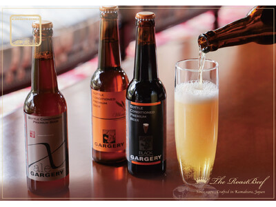 【ローストビーフの店 鎌倉山】歴史ある空間で、飲食店限定プレミアムビール「GARGERY」と愉しむ新緑の...