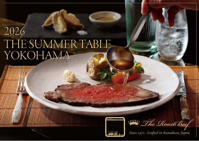 【ローストビーフの店 鎌倉山 横浜スカイビル店】盛夏の夜景と至高の美食。旬の蝦夷鮑と黒毛和牛を堪能する夏季限定ディナー。