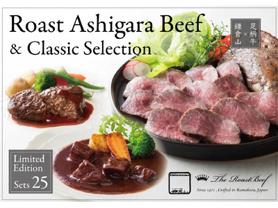 【25セット限定】老舗レストランの本格肉料理をご自宅で。「ローストビーフの店 鎌倉山」が贈る『足柄牛モモ...