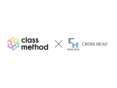 クラスメソッド×クロス・ヘッド リフト＆シフトに特化したAWSクラウド移行ソリューションの提供を開始