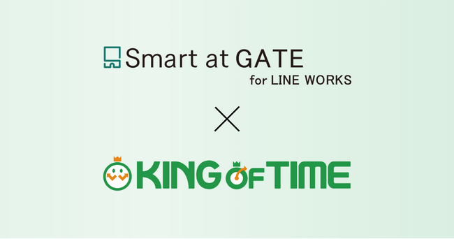 Smart at GATE、シェアNo1勤怠管理システム「KING OF TIME」と連携