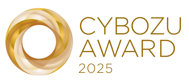 CYBOZU AWARD 2025「インテグレーション部門賞」を受賞