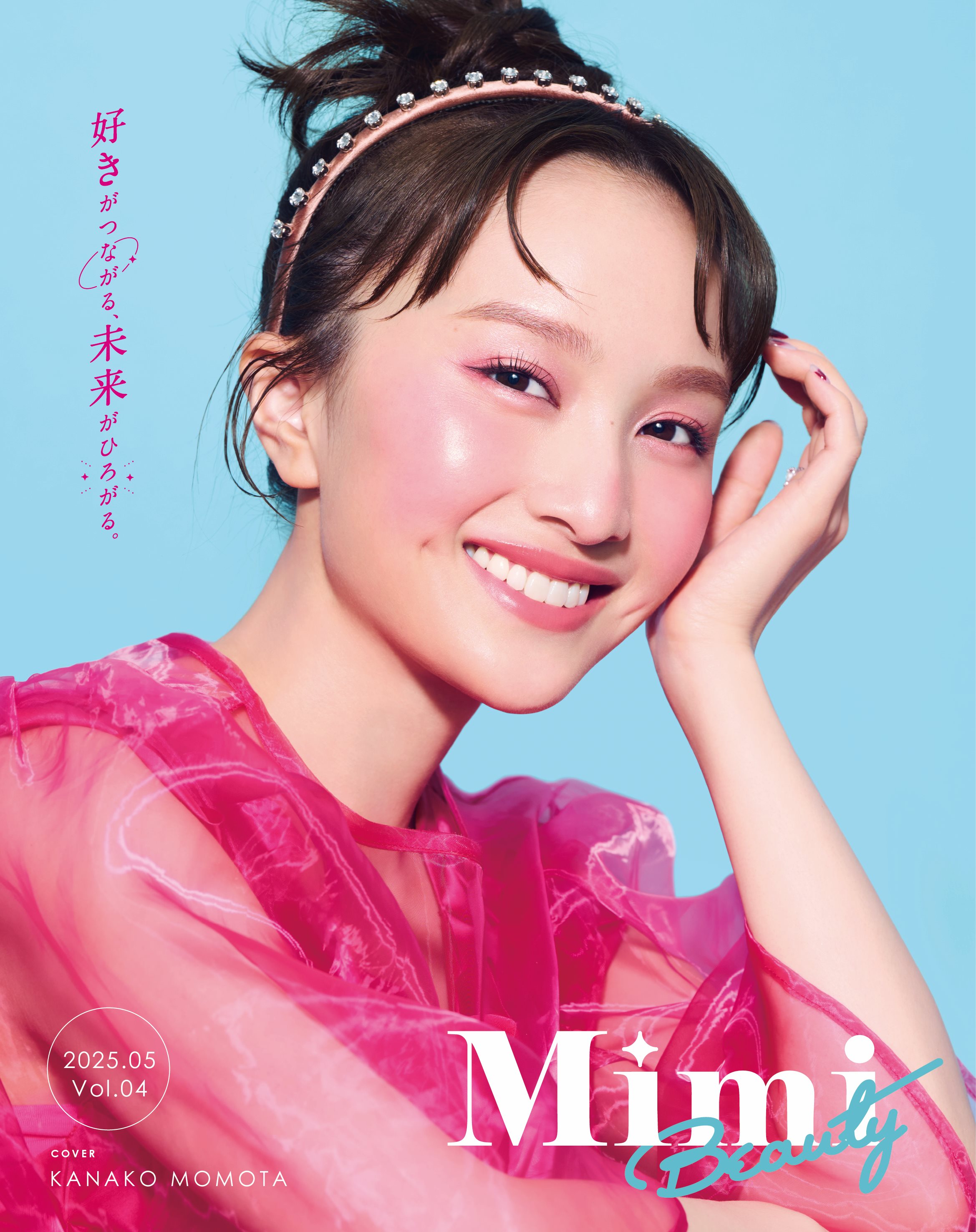 ももクロ百田夏菜子さん出演！美容メディアMimi Beauty　「Mimi Beauty magazine Vol. 4」発刊・トークショー開催決定！