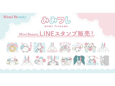 「Mimi Beauty」へのメディア名の変更を記念して、Mimi Beauty公式キャラクター「みみフレ」のLINEスタンプを販売開始