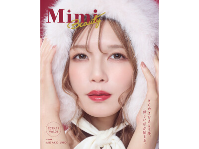 「Mimi Beauty magazine Vol. 6」の表紙に宇野 実彩子（AAA）さんが登場！　“...
