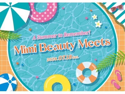 リアルイベント「Mimi Beauty Meets」　7/18（土）開催決定！