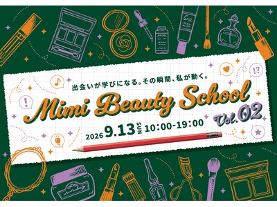 美容・コスメを学ぶリアルイベント　「Mimi Beauty School Vol. 2」開催決定！