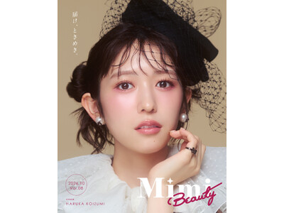 �uMimi Beauty MAGAZINE Vol. 08�v�̕\���ɏ��� �y�����񂪓o��I�@�g�͂��A�Ƃ��߂��B�h���e�[�}�ɏH�̔��e����W
