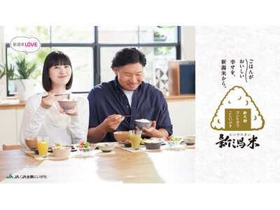 稲垣啓太さん・稲垣貴子さん夫妻がTVCM初共演！“笑わない男”の自然なあたたかい笑顔が食卓を包む、夫婦愛...