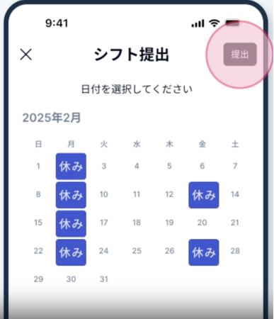 シフト管理を圧倒的に効率化！クラウドシフト管理サービス「シフった」を完全無料の「0円」でサービス提供開始