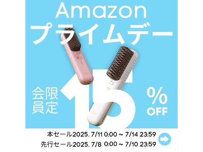 【今だけ15%OFF！】ヘアスタイル思いのまま！話題のコードレスヒートブラシ「LITGLOSS」がAmazonプライムデーに登場｜SOSEKI BEAUTY