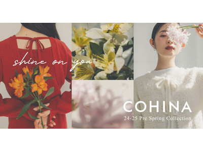 小柄女性向けブランド「COHINA」、Pre Spring Collection「shine on you」を発表