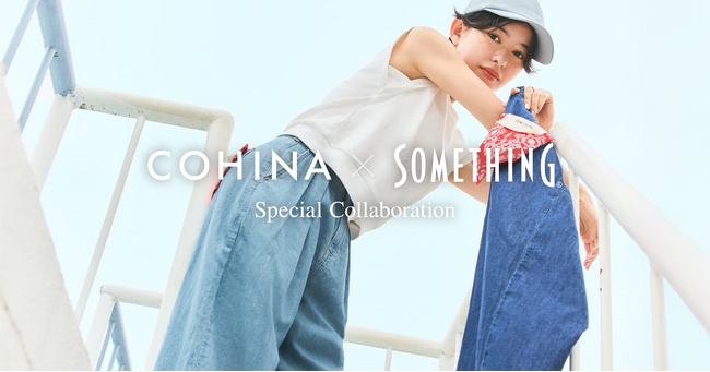小柄女性向けブランド「COHINA」、「SOMETHING」との初のコラボデニムを発売