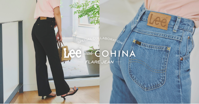 「Lee × COHINA」第4弾コラボデニム発売！小柄女性のための美脚デニムが7月2日（水）から発売