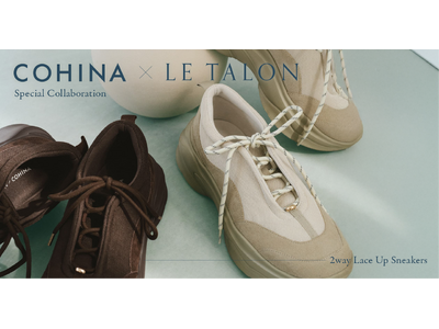 小柄女性向けブランド「COHINA」、「LE TALON」コラボレーションで初のスニーカーが誕生