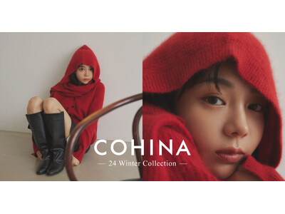 小柄女性向けブランド「COHINA」が、モデル・女優の愛甲ひかりさんを起用した2024 Winter Collectionを発表