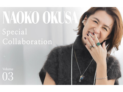 【PIMENTE（ピモンテ）】スタイリスト大草直子氏とのコラボレーション第3弾。組み合わせ自在なチャームとネックレス、リングなど全11型が完成！